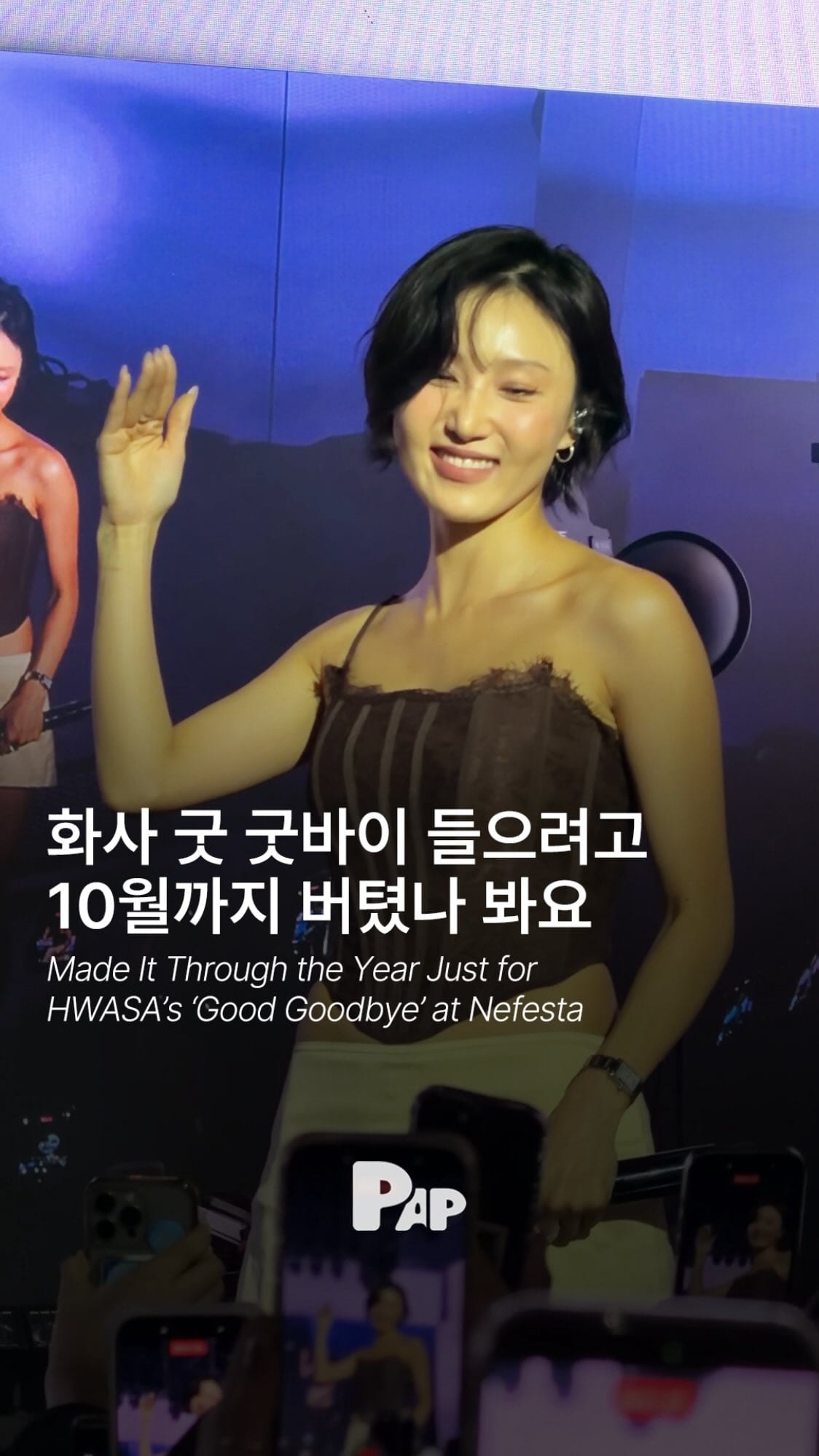 HWASAs ‚Good Goodbye' als sanfter Trost zum Jahresende — Cover