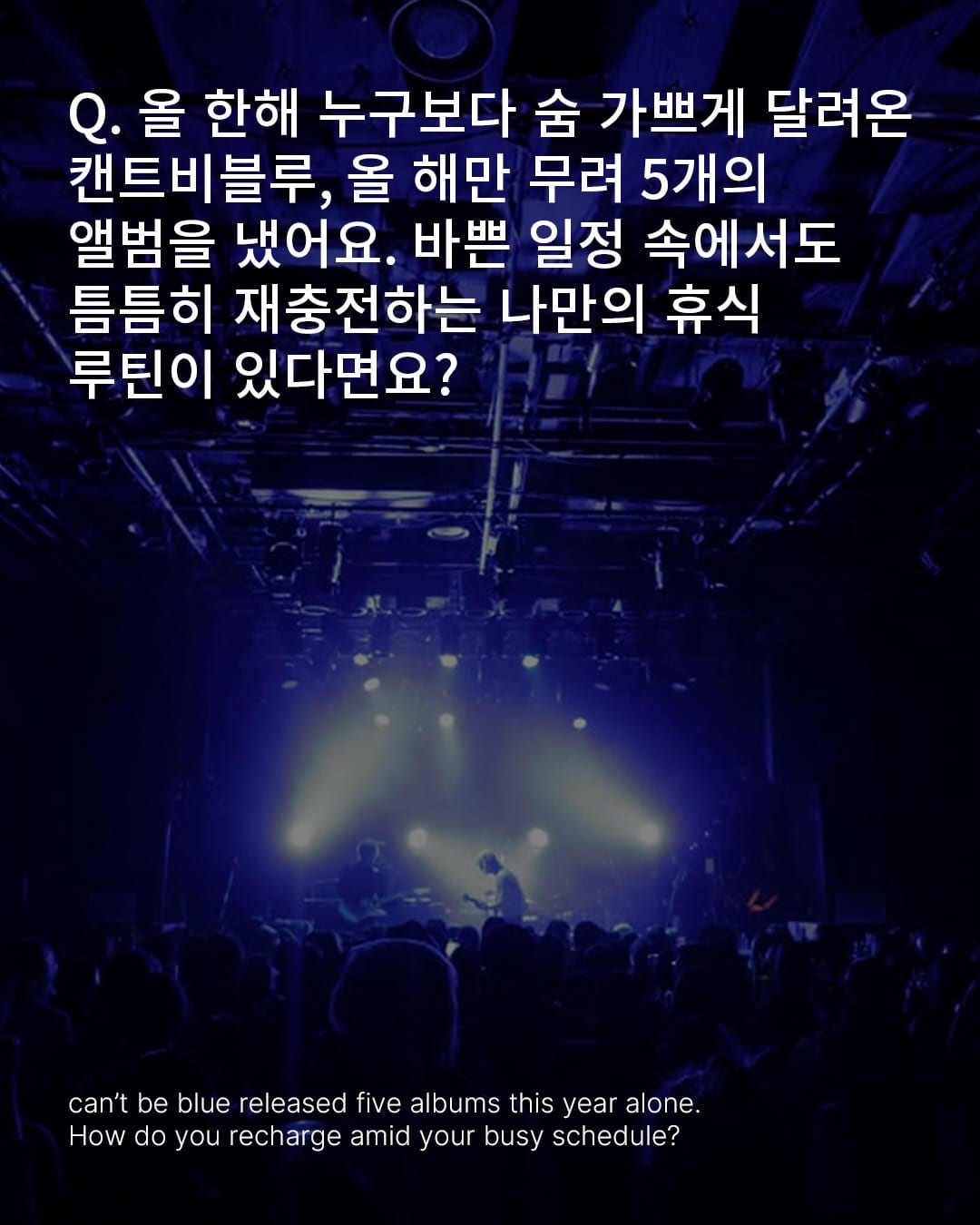 캔트비블루, 일본 단독 콘서트 뒤편 — cant be blue, Look 2