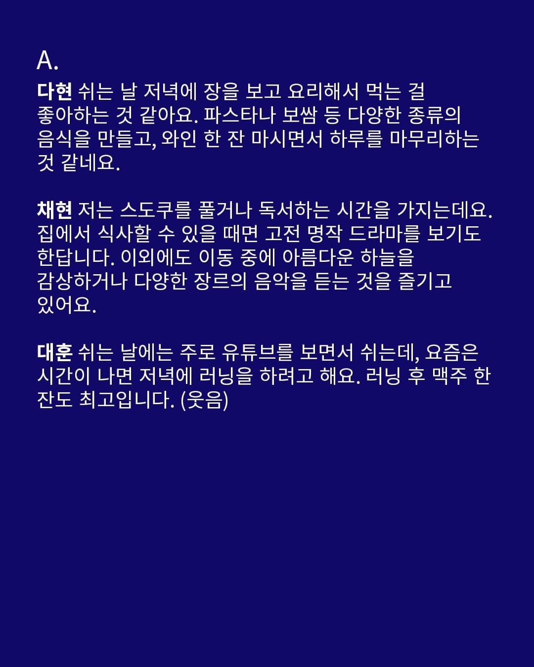 캔트비블루, 일본 단독 콘서트 뒤편 — cant be blue, Look 3