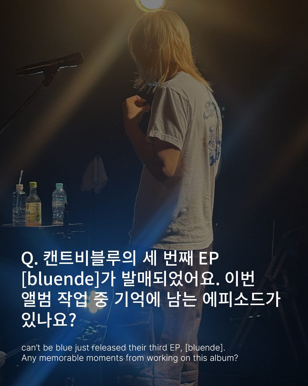 캔트비블루, 일본 단독 콘서트 뒤편 — cant be blue, Look 5