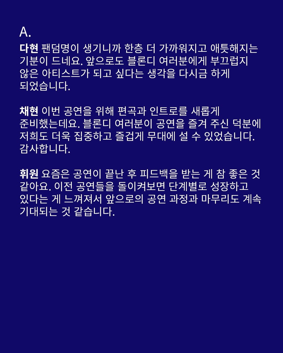 캔트비블루, 일본 단독 콘서트 뒤편 — cant be blue, Look 9