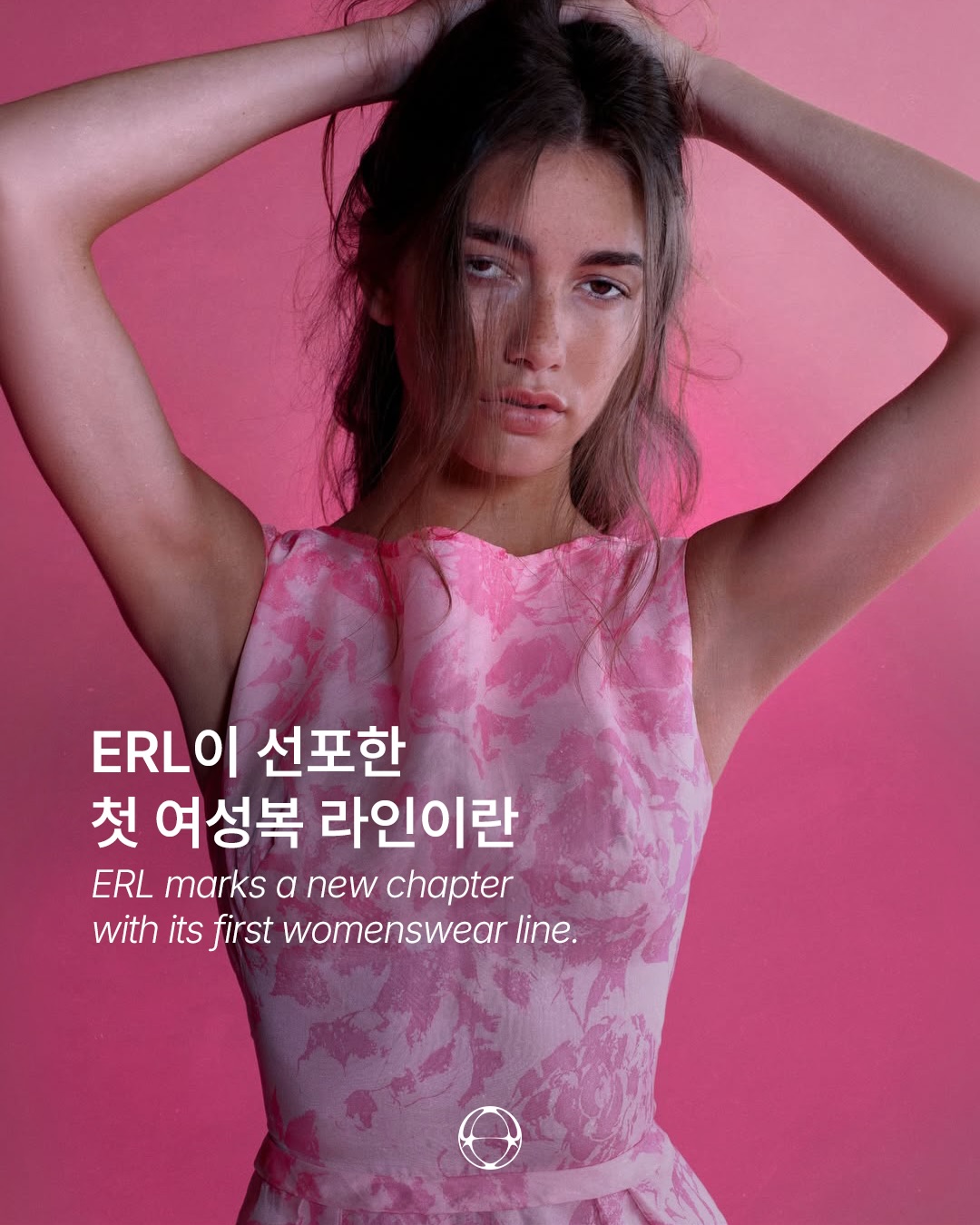 ERL, 마서스 빈야드에서 탄생한 첫 여성복 컬렉션 — Cover