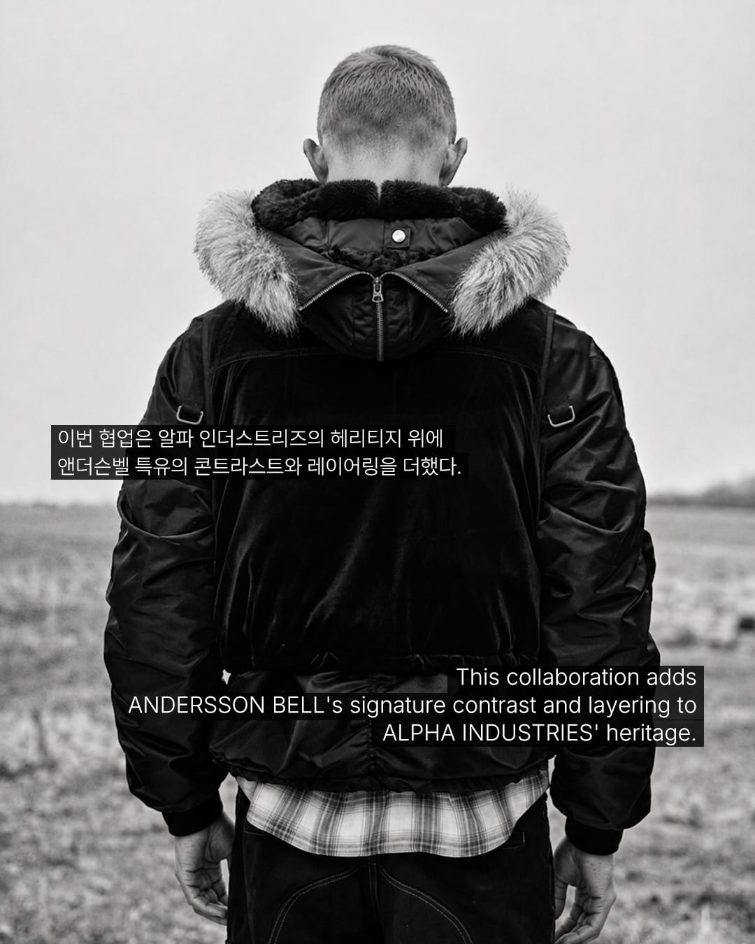 밀리터리 원조에 서울 레이어링을 더하다 — alpha industries, Look 3