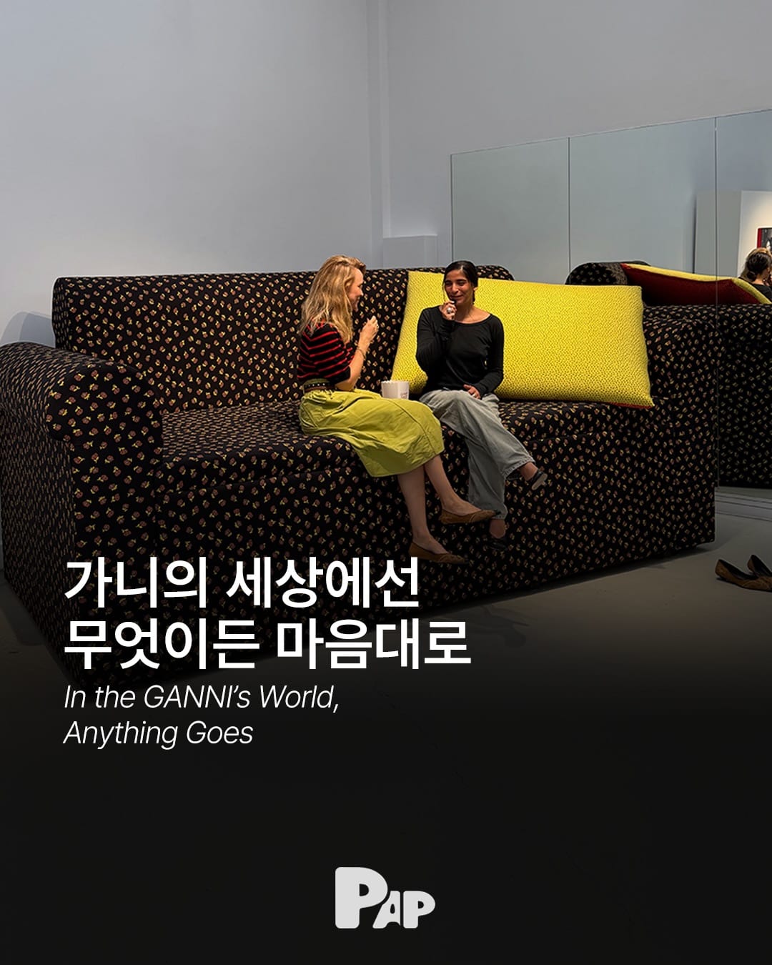 가니의 세상에선 무엇이든 마음대로 — Cover