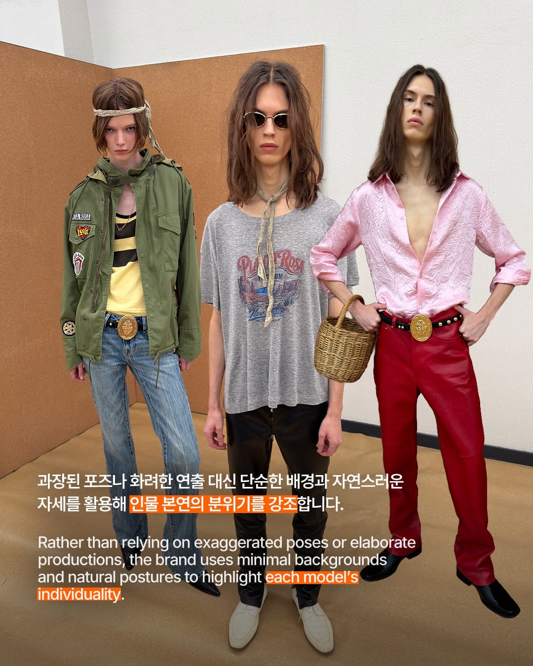 잘 다듬어진 아름다움은 이제 지루하니까 — planta rosa, Look 8