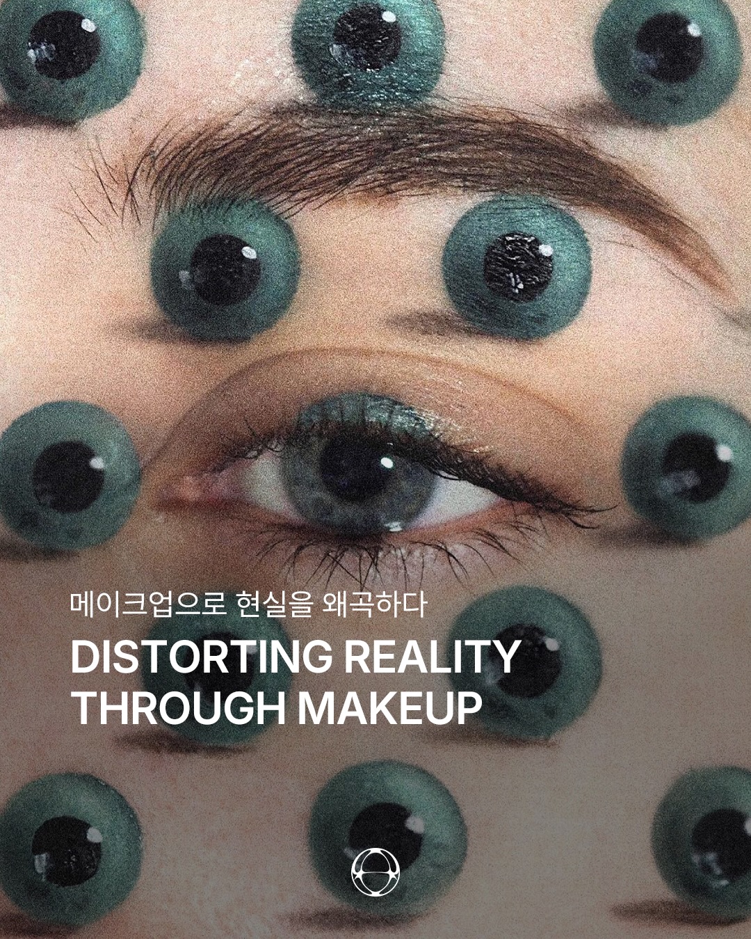 메이크업으로 현실을 왜곡하다 — Cover