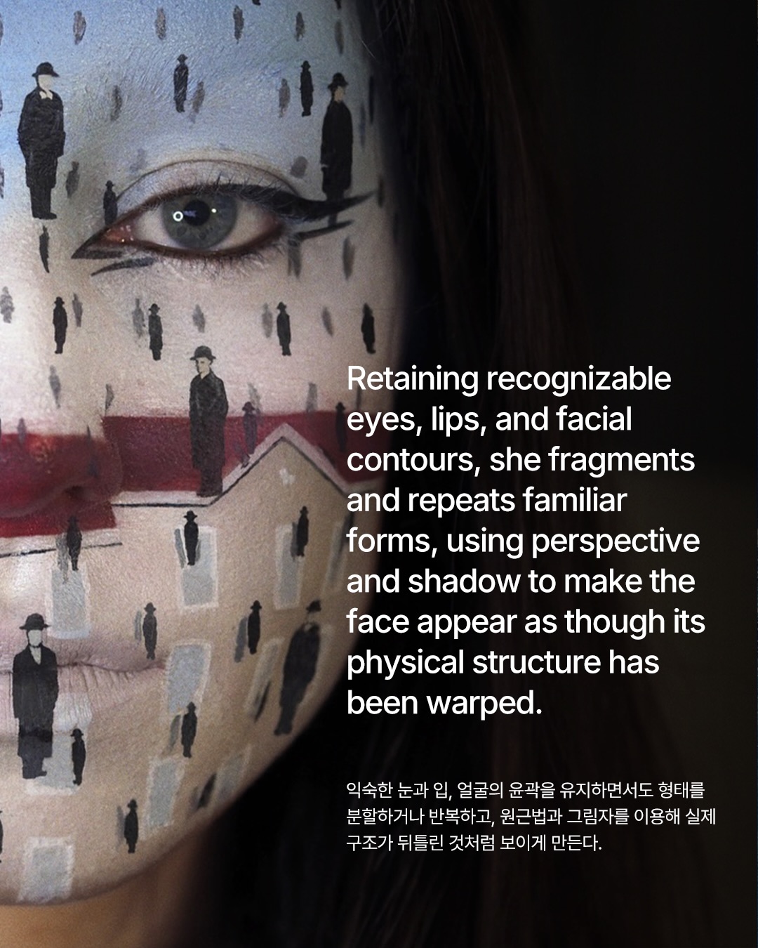 메이크업으로 현실을 왜곡하다 — Look 6