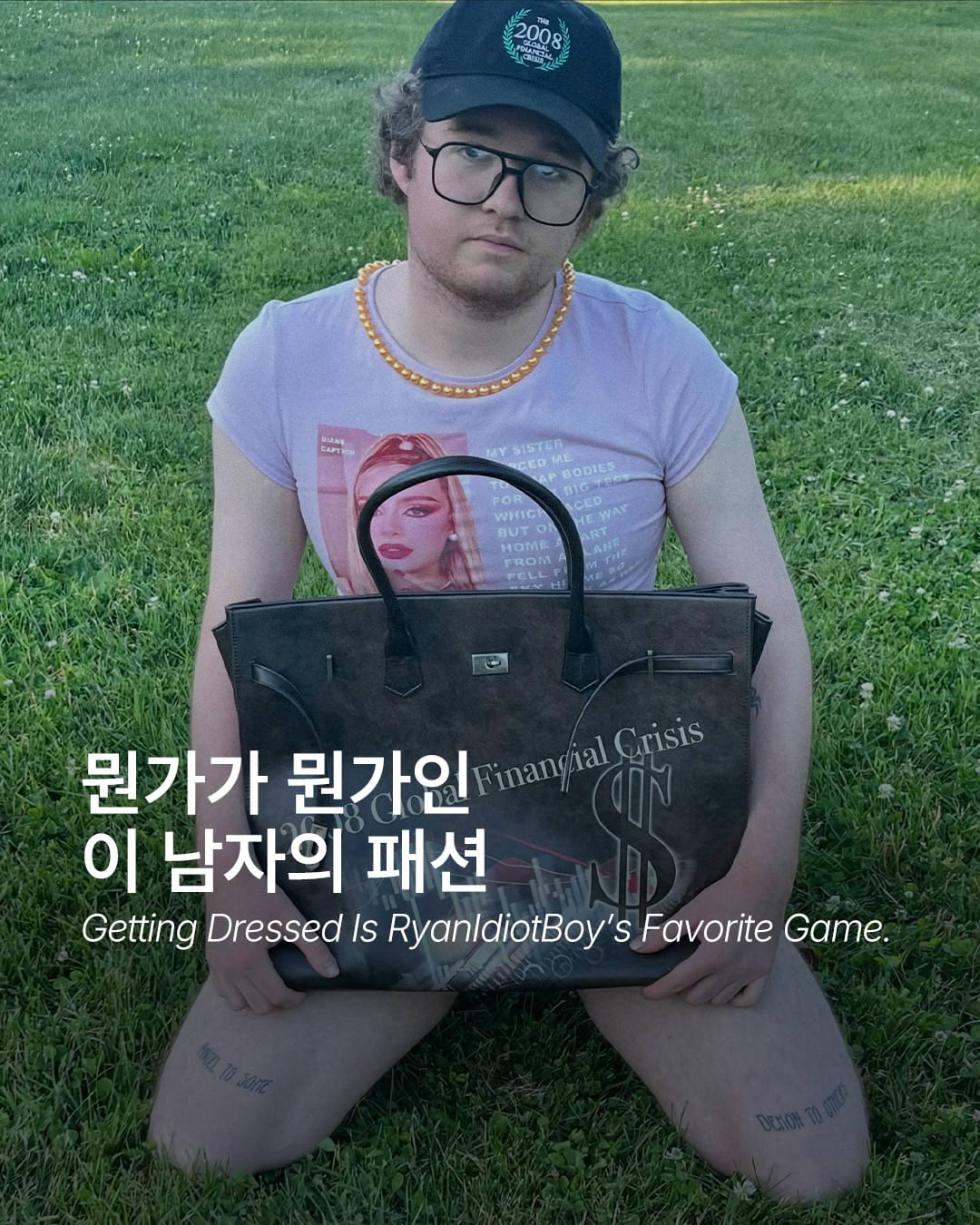 라이언 시클러, 옷으로 싸우는 법 — Cover