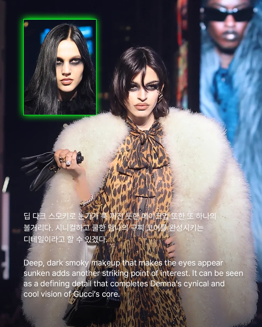 뎀나의 구찌, 타임스퀘어에서 리얼 스트리트를 입다 — Look 9