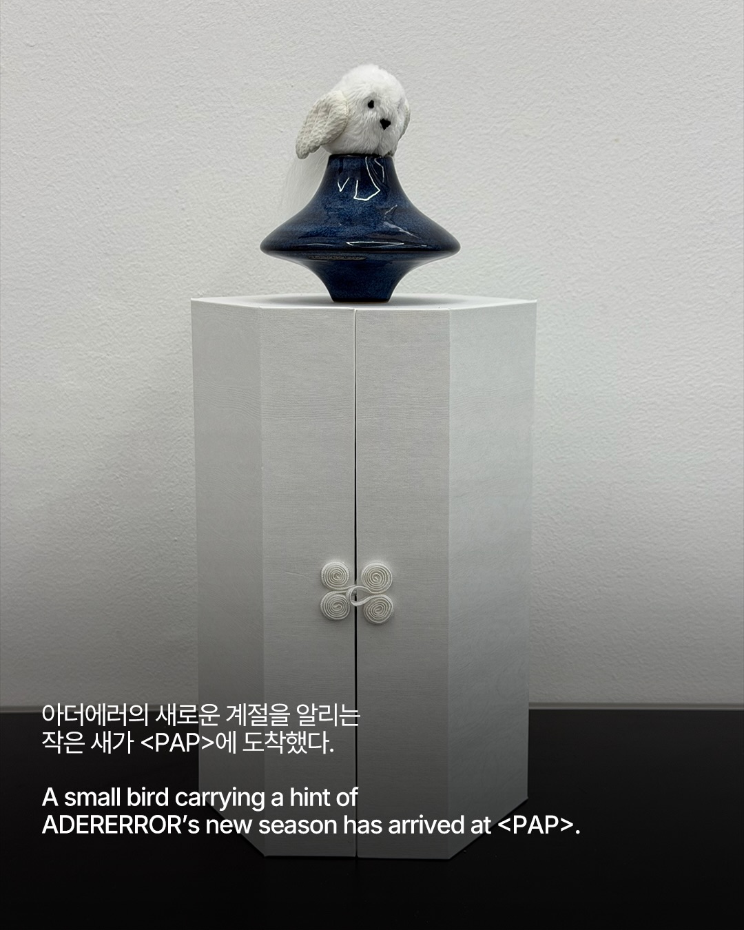 시간을 품은 도자기와 그 곁을 지키는 토비 — adererror, Look 2