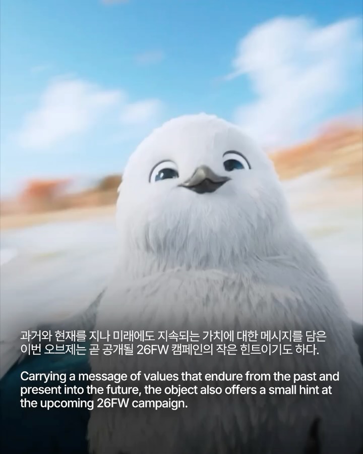 시간을 품은 도자기와 그 곁을 지키는 토비 — adererror, Look 4