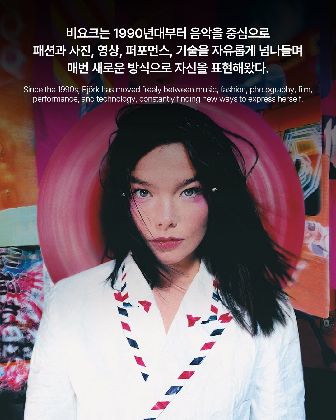 비요크, 30년간 음악과 패션을 관통한 변신의 미학 — Look 4