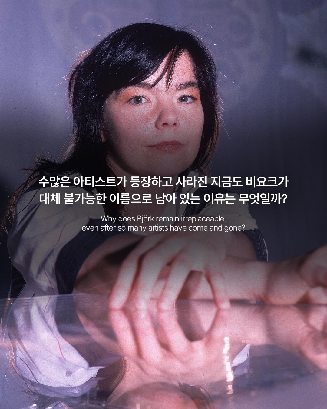 비요크, 30년간 음악과 패션을 관통한 변신의 미학 — Look 10