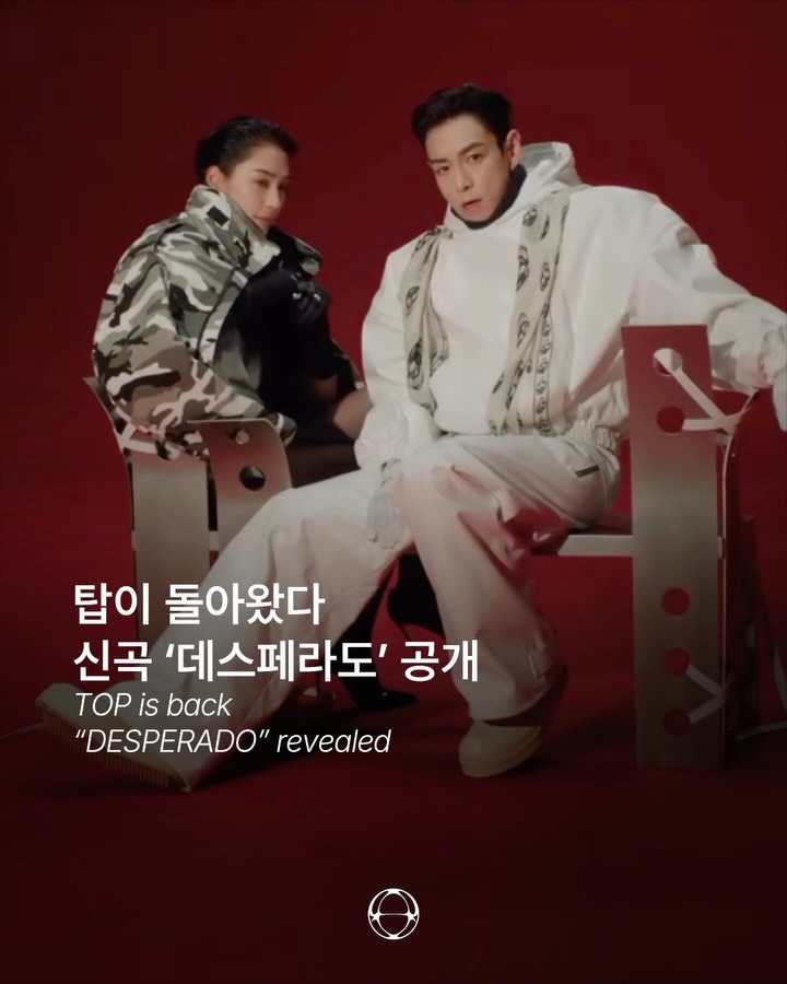 탑, 13년 만의 정규 앨범 '다중관점'으로 화려한 귀환 — Cover