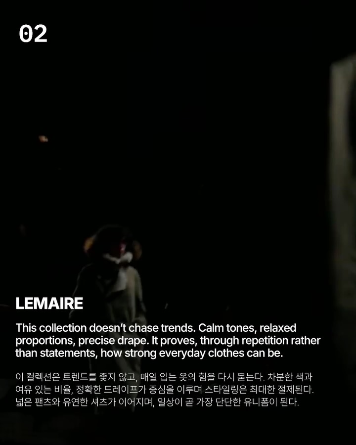 바이크와 낭만, 공존한 파리 패션 위크 둘째 날 — Look 3