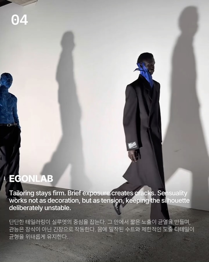 바이크와 낭만, 공존한 파리 패션 위크 둘째 날 — Look 5