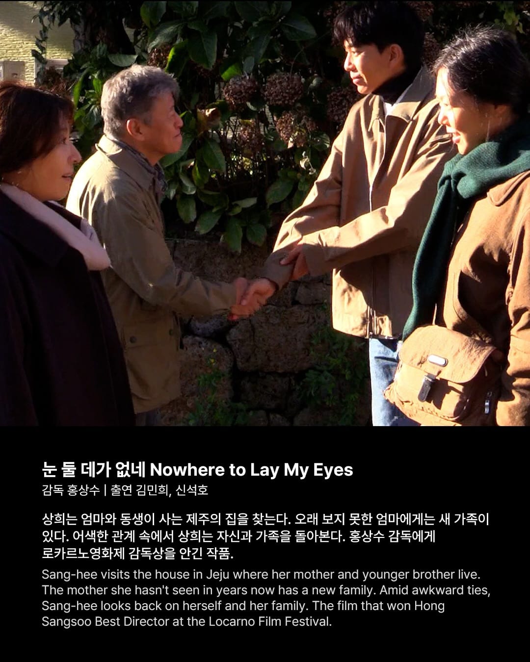 부산국제영화제 A-리스트 승격, 59개국 246편이 모인다 — busan international film festival, Look 4
