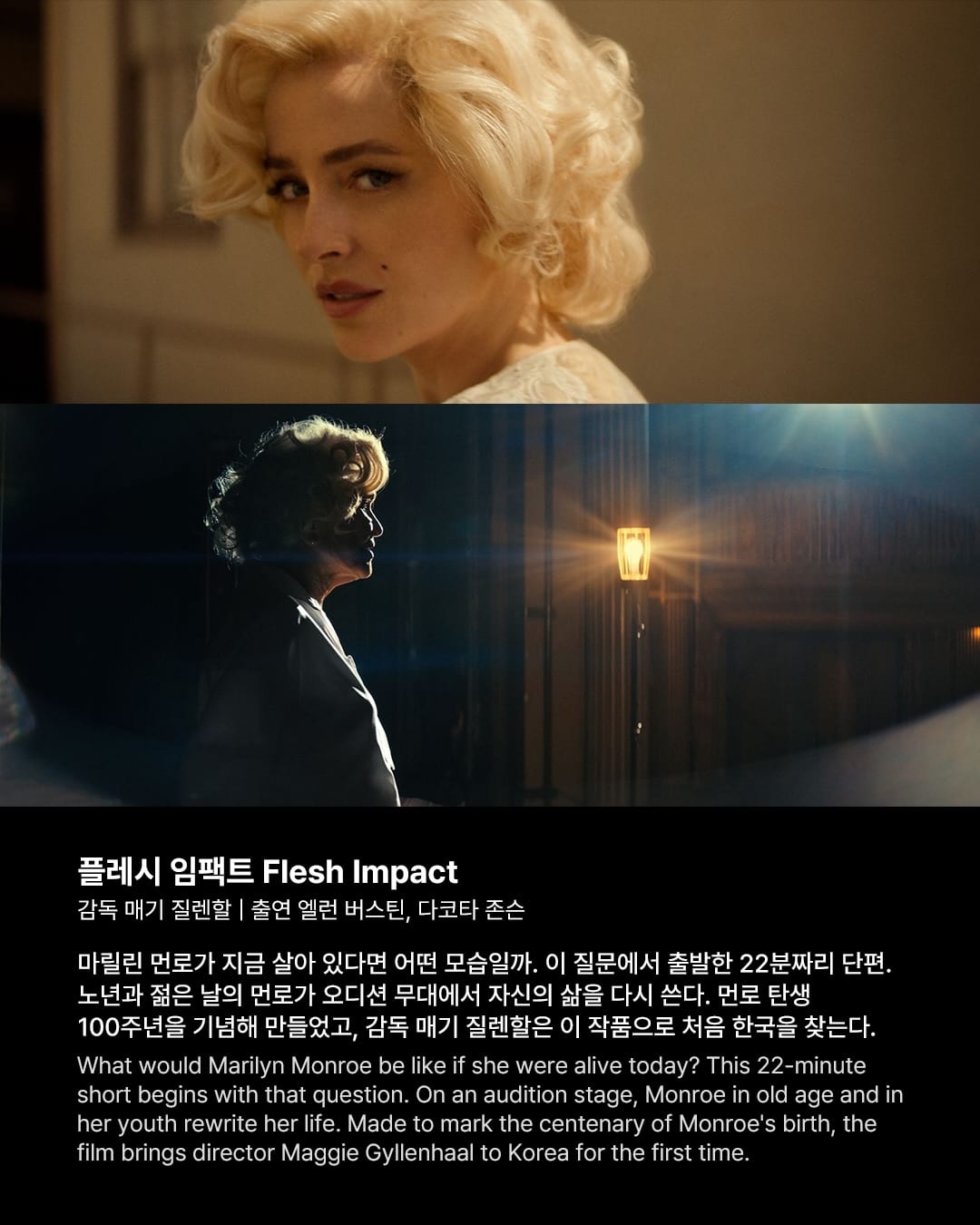 부산국제영화제 A-리스트 승격, 59개국 246편이 모인다 — busan international film festival, Look 5