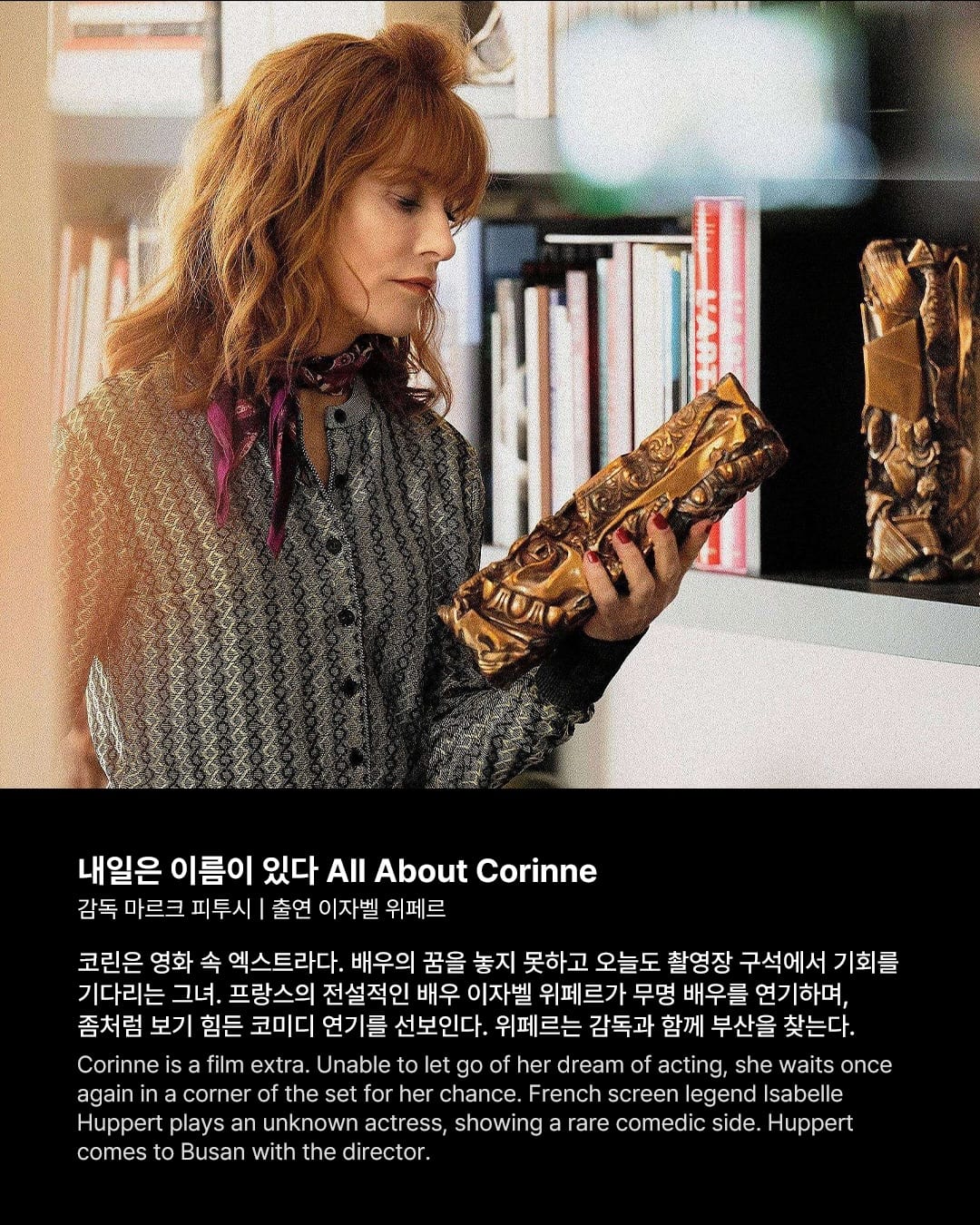 부산국제영화제 A-리스트 승격, 59개국 246편이 모인다 — busan international film festival, Look 6