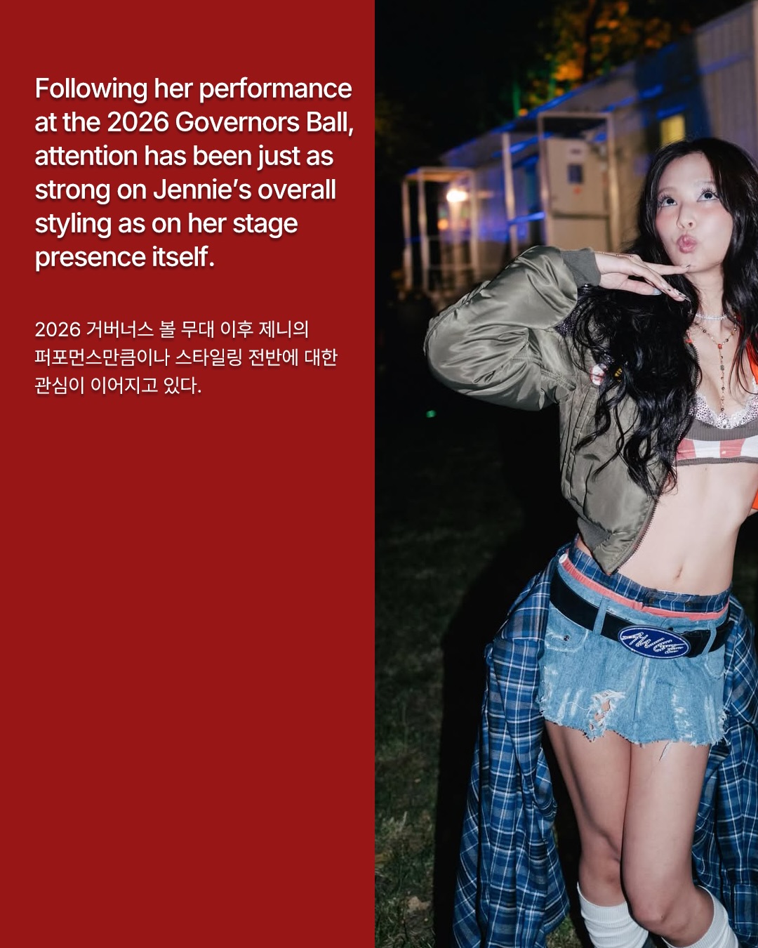 제니, 거버너스 볼 무대를 완성한 네일과 투스잼 — Look 2