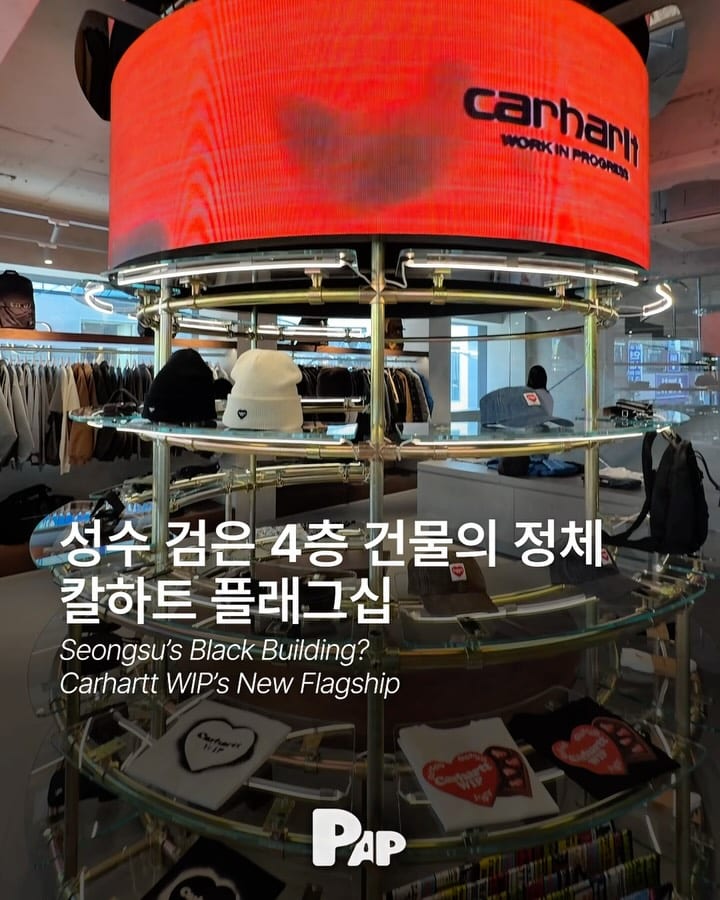 Carhartt WIP eröffnet schwarzen Flagship-Store in Seongsu — Cover