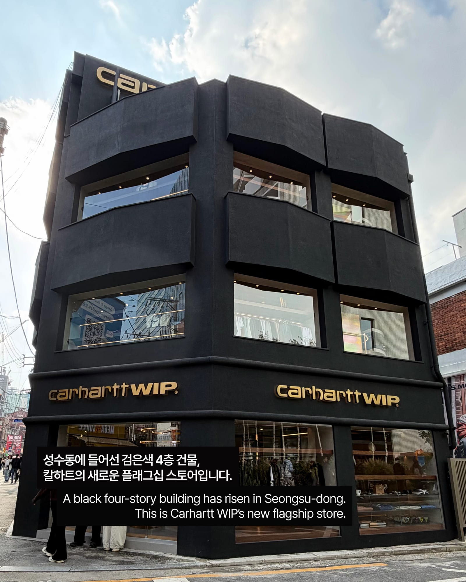 성수 검은색 4층 건물의 정체 — carhartt wip, Look 2