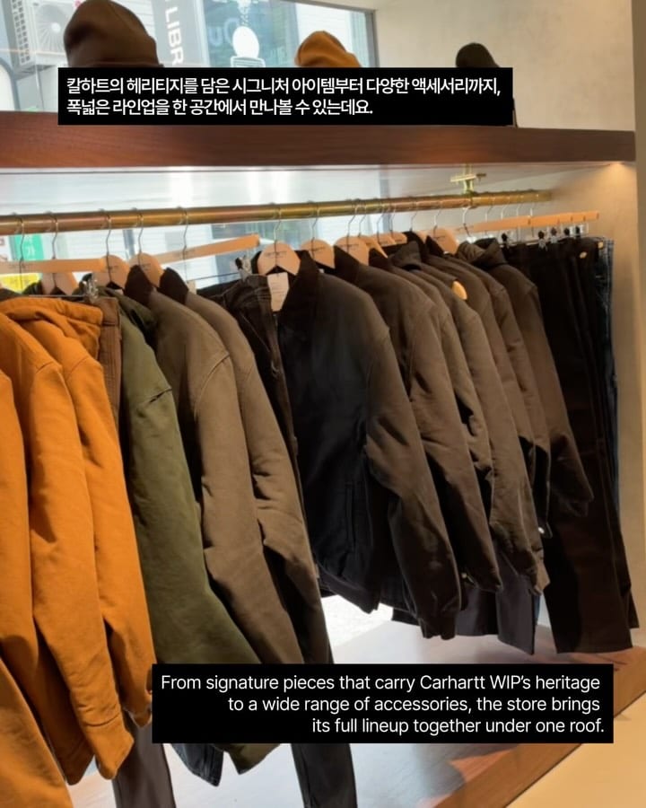 성수 검은색 4층 건물의 정체 — carhartt wip, Look 4