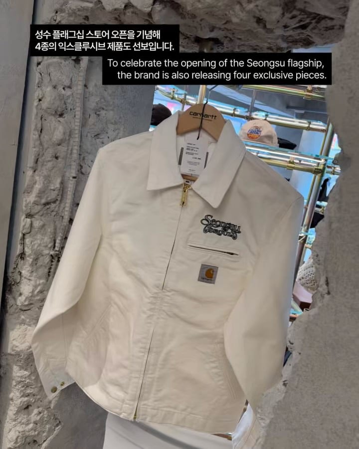 성수 검은색 4층 건물의 정체 — carhartt wip, Look 6