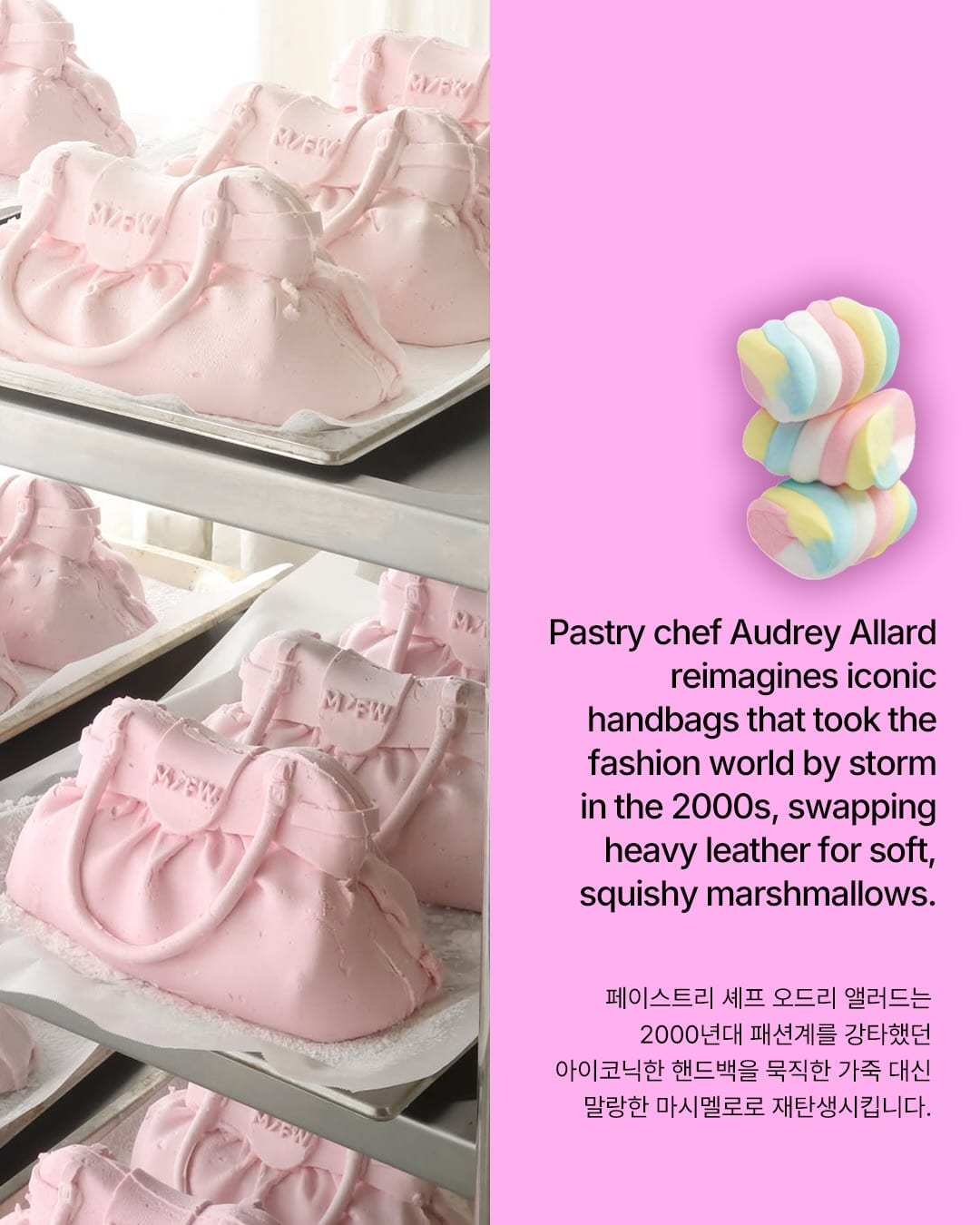 말랑한 마시멜로로 되살아난 2000년대 잇백 — marshmallow, Look 3