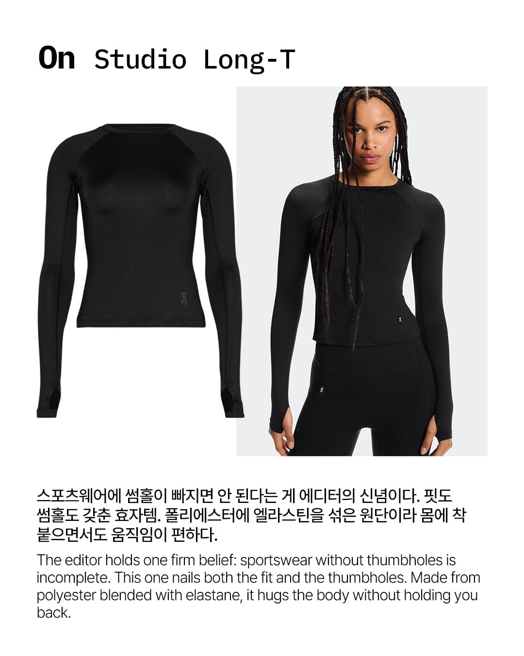 산 좀 타본 에디터의 장바구니 — hiking, Look 2