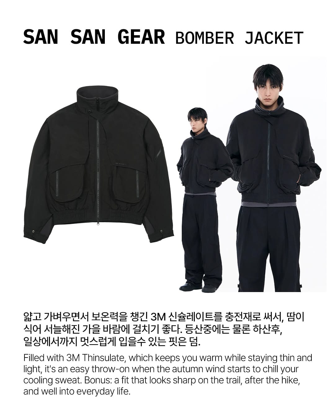 산 좀 타본 에디터의 장바구니 — hiking, Look 3