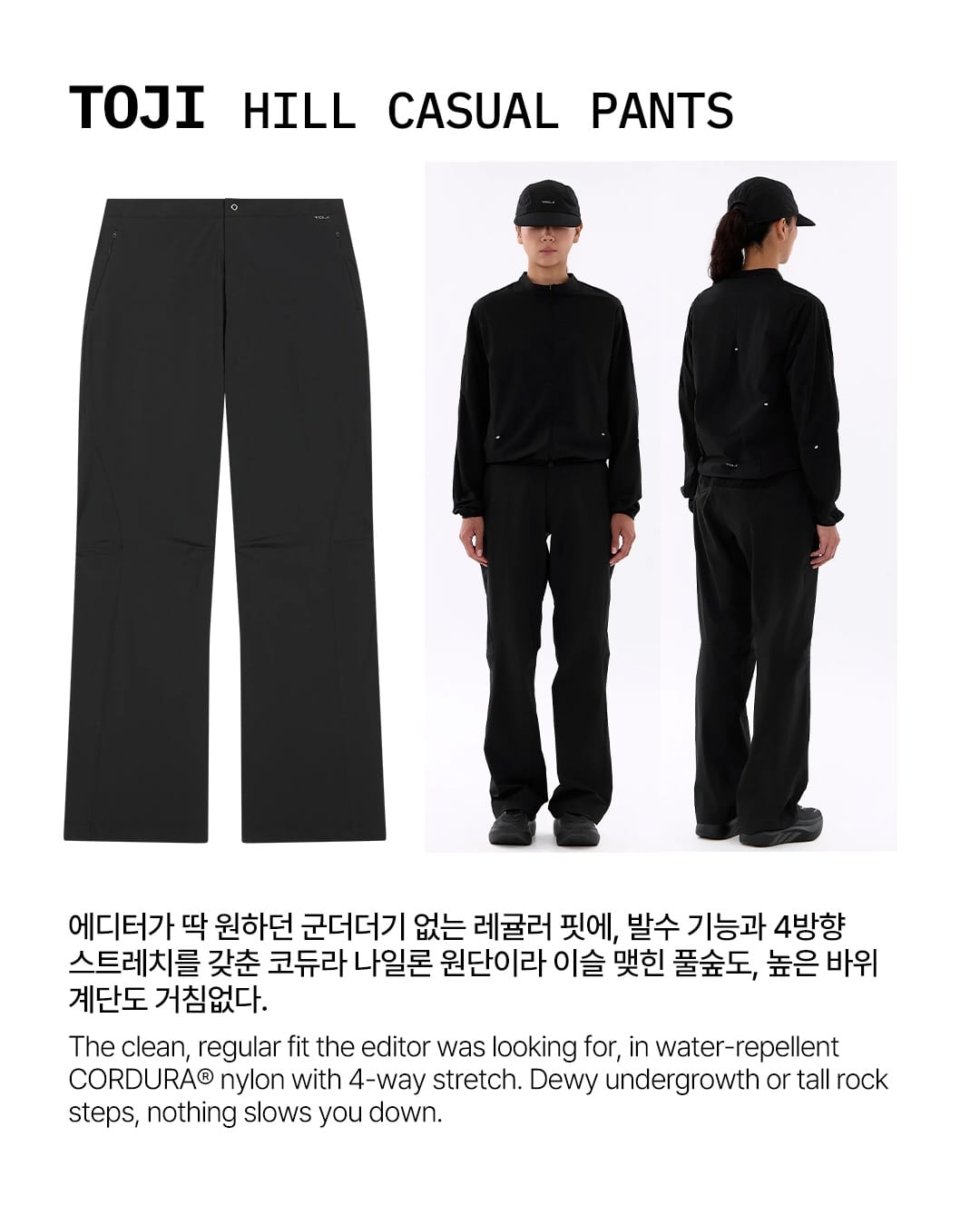 산 좀 타본 에디터의 장바구니 — hiking, Look 5