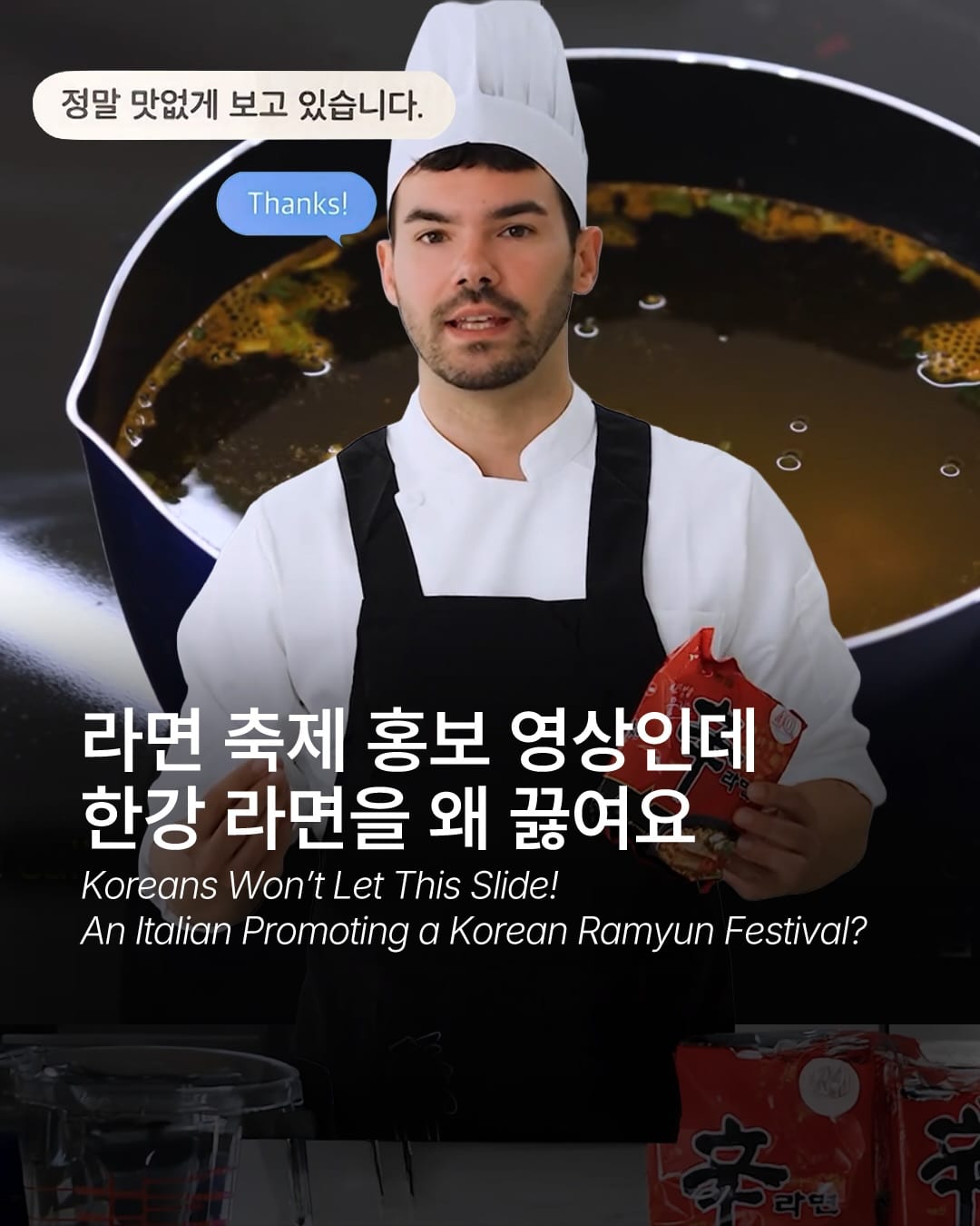 Ramyun falsch gekocht: Gumi-Festival geht viral — Cover