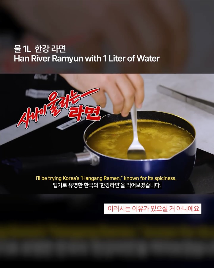 한강물처럼 부어버린 라면, 구미라면축제의 반전 홍보법 — ramyun, Look 2