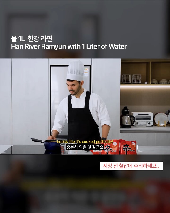 한강물처럼 부어버린 라면, 구미라면축제의 반전 홍보법 — ramyun, Look 3