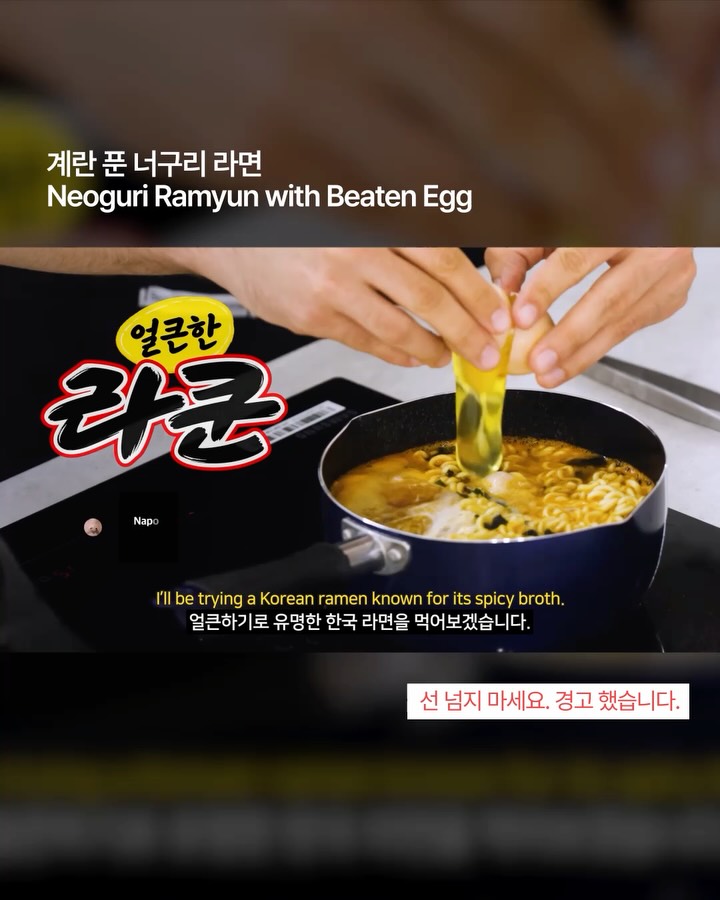 한강물처럼 부어버린 라면, 구미라면축제의 반전 홍보법 — ramyun, Look 4