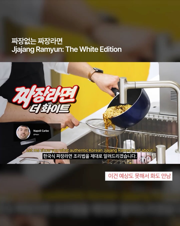 한강물처럼 부어버린 라면, 구미라면축제의 반전 홍보법 — ramyun, Look 6