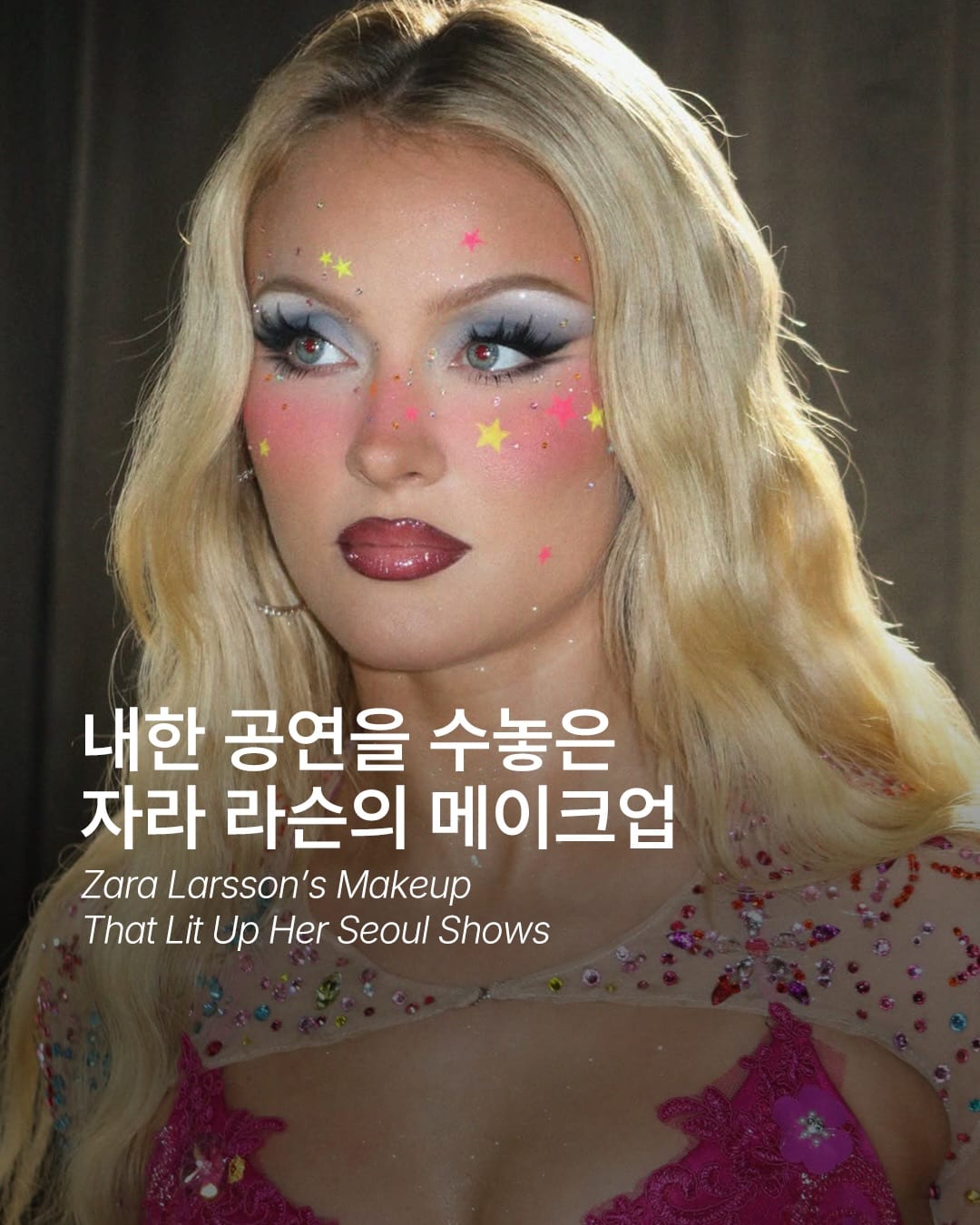 자라 라슨의 얼굴 위 쏟아진 반짝이는 글램 — Cover