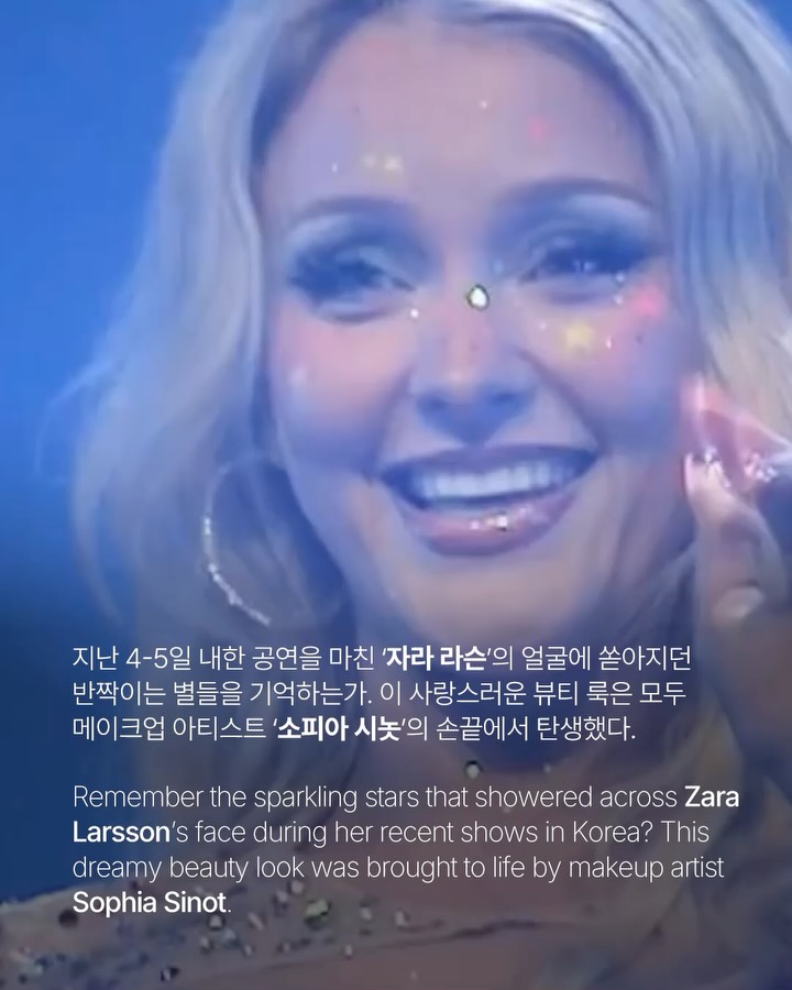 자라 라슨의 얼굴 위 쏟아진 반짝이는 글램 — zara larsson, Look 2