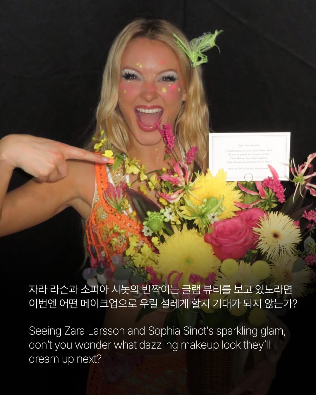 자라 라슨의 얼굴 위 쏟아진 반짝이는 글램 — zara larsson, Look 10
