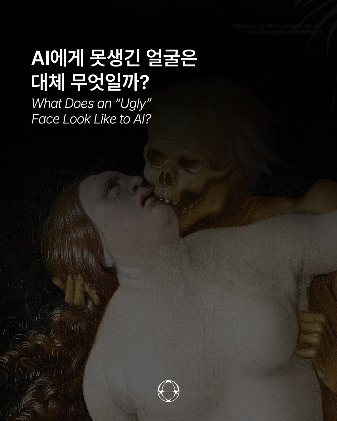 AI에게 못생긴 얼굴은 대체 무엇일까 — Cover