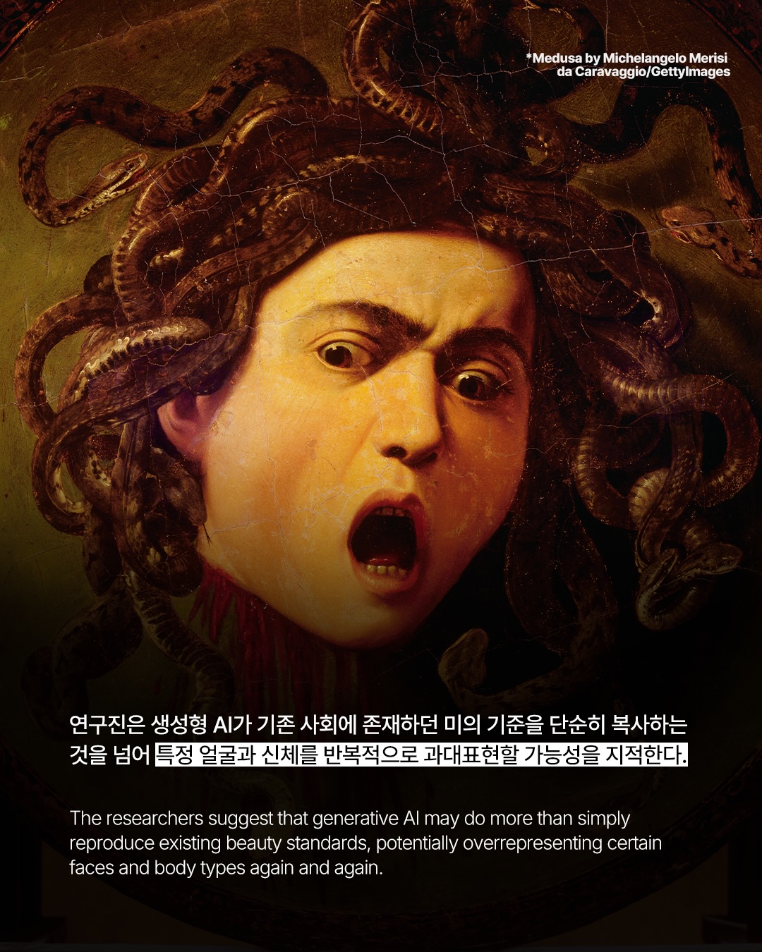 AI에게 못생긴 얼굴은 대체 무엇일까 — Look 5