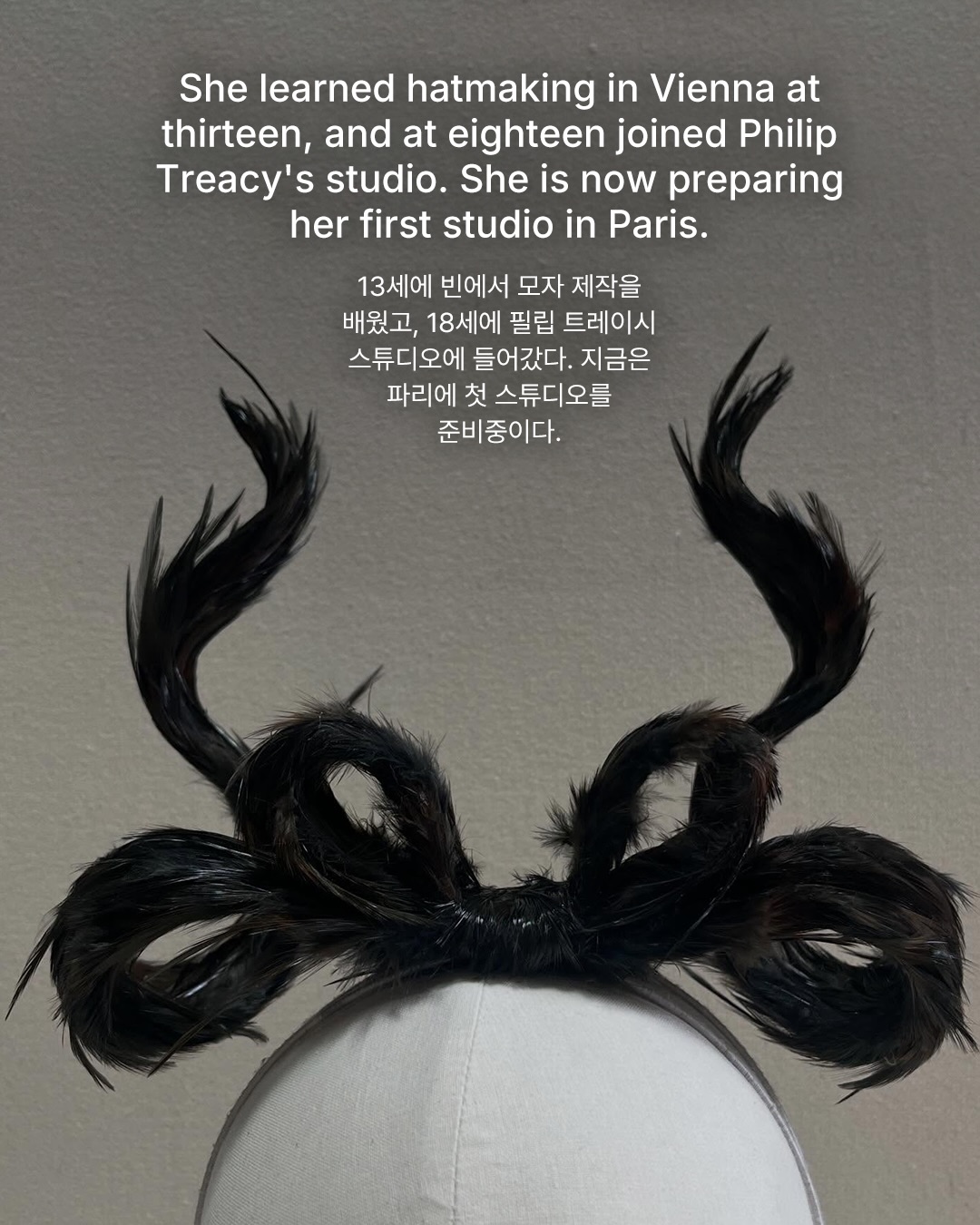 중력을 거스르는 리본을 만들다 — Look 3