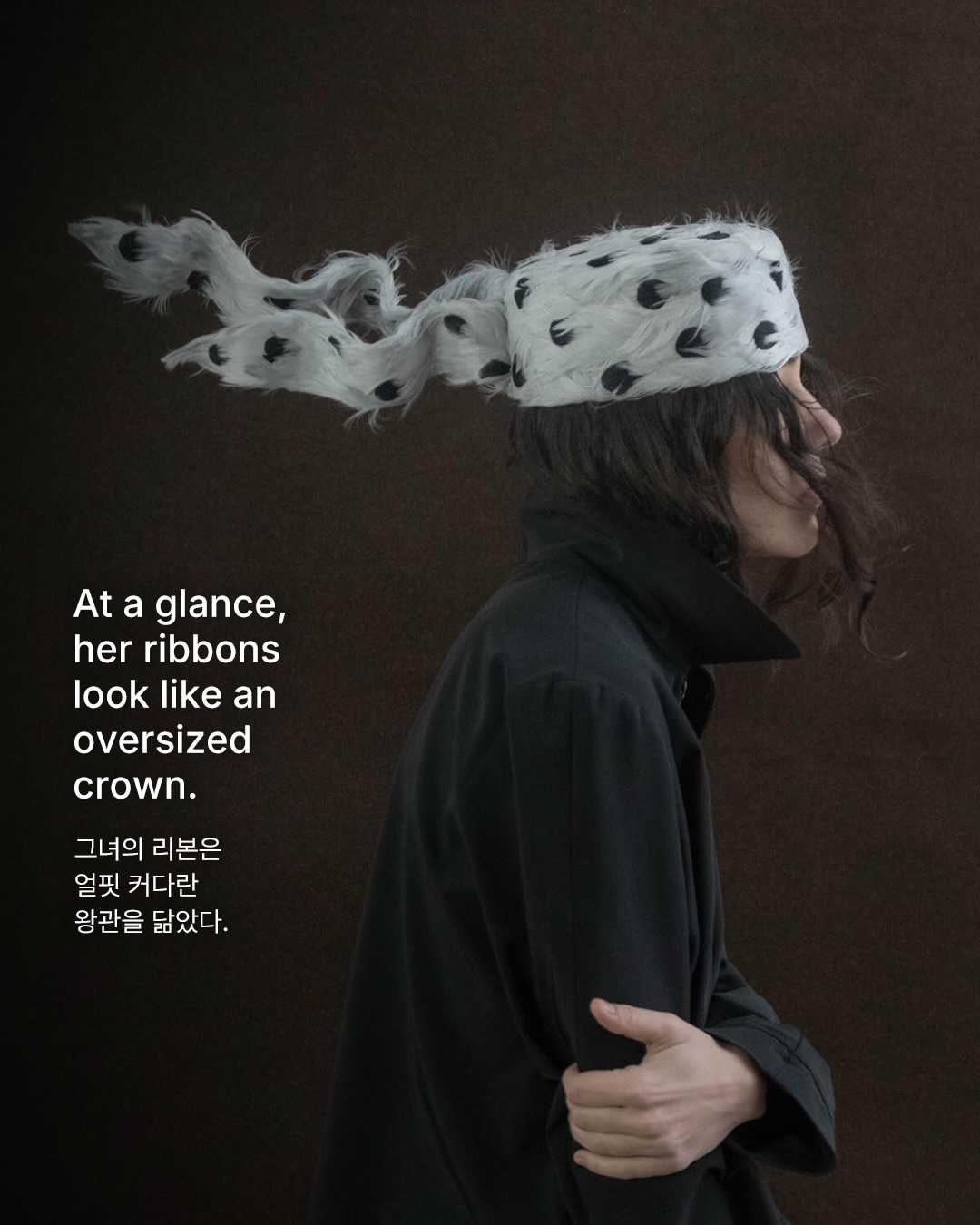 중력을 거스르는 리본을 만들다 — Look 7