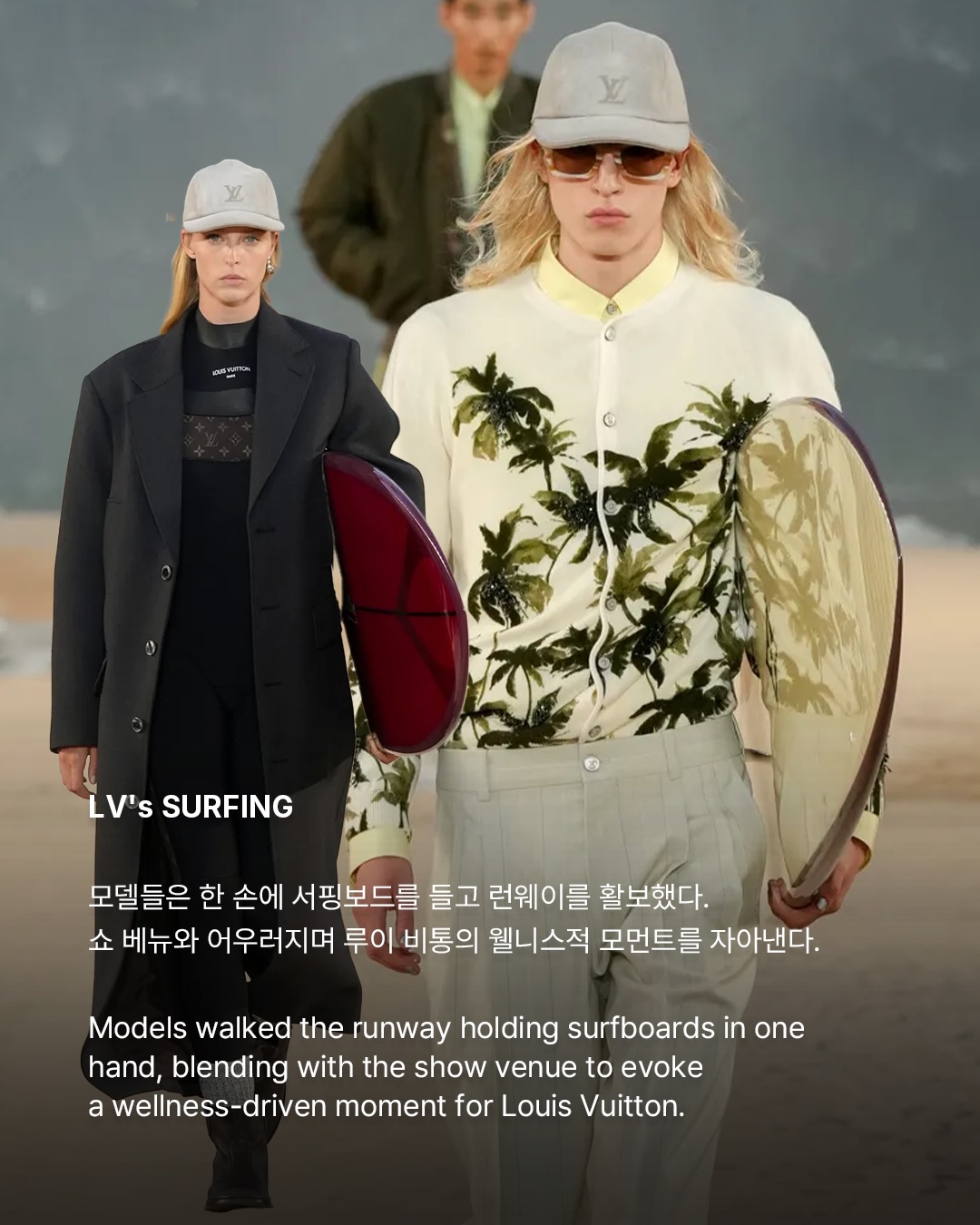 루이 비통 2027 SS, 퍼렐이 그린 '물과 자유'의 세계 — Look 2