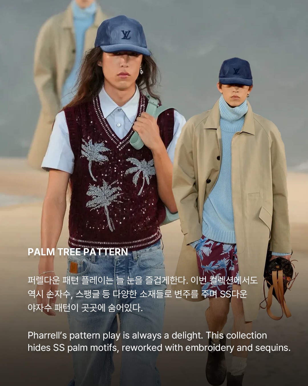 루이 비통 2027 SS, 퍼렐이 그린 '물과 자유'의 세계 — Look 4