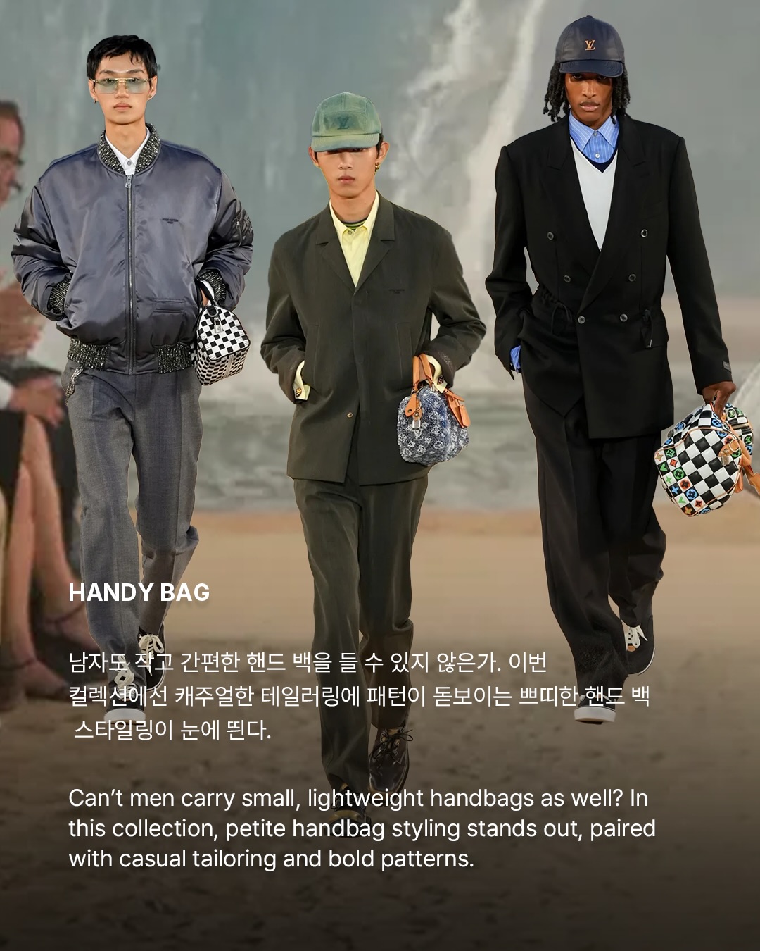 루이 비통 2027 SS, 퍼렐이 그린 '물과 자유'의 세계 — Look 5