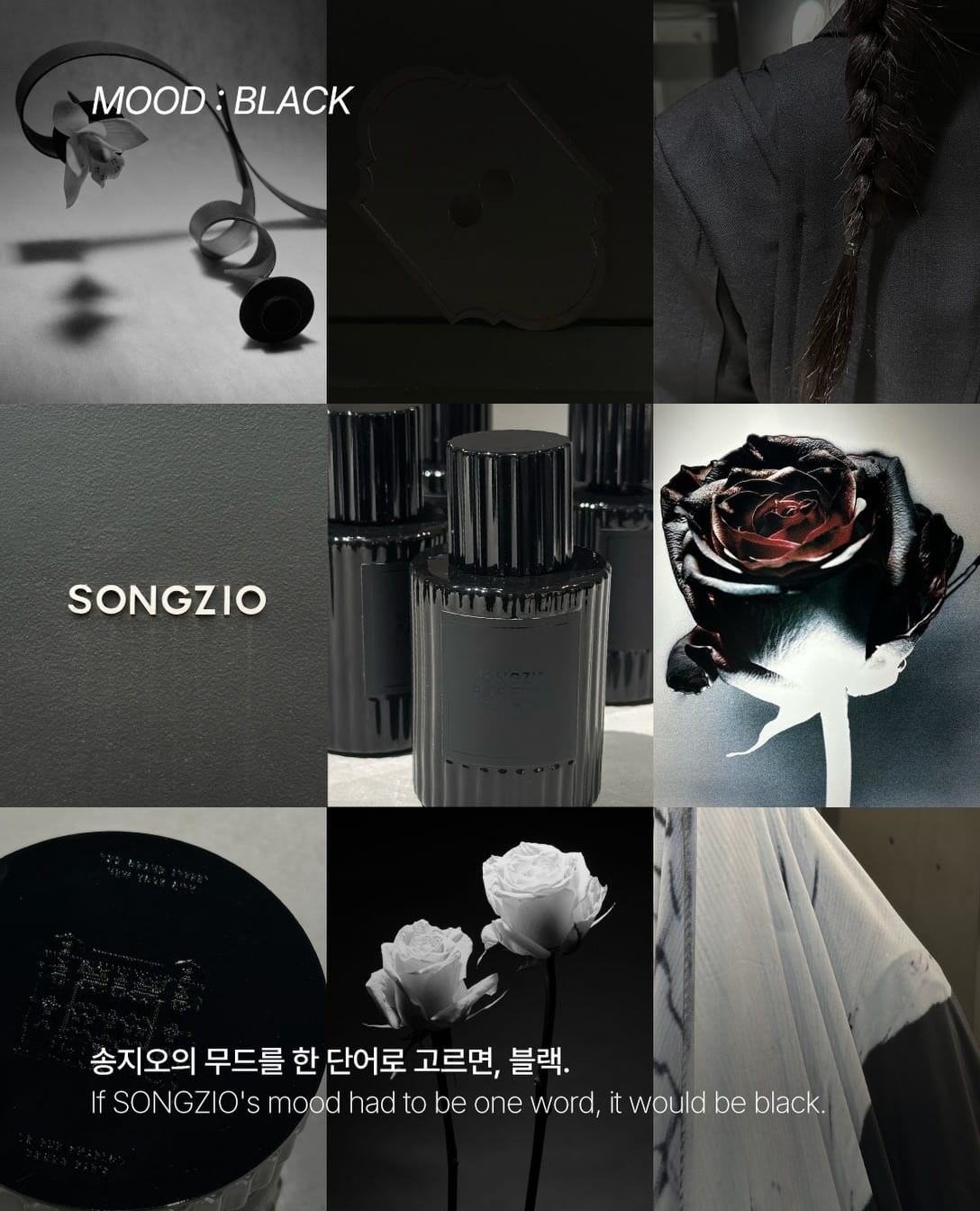 송지오가 만든 첫 향수, 갤러리 느와에서 두 달간 — songzio, Look 3