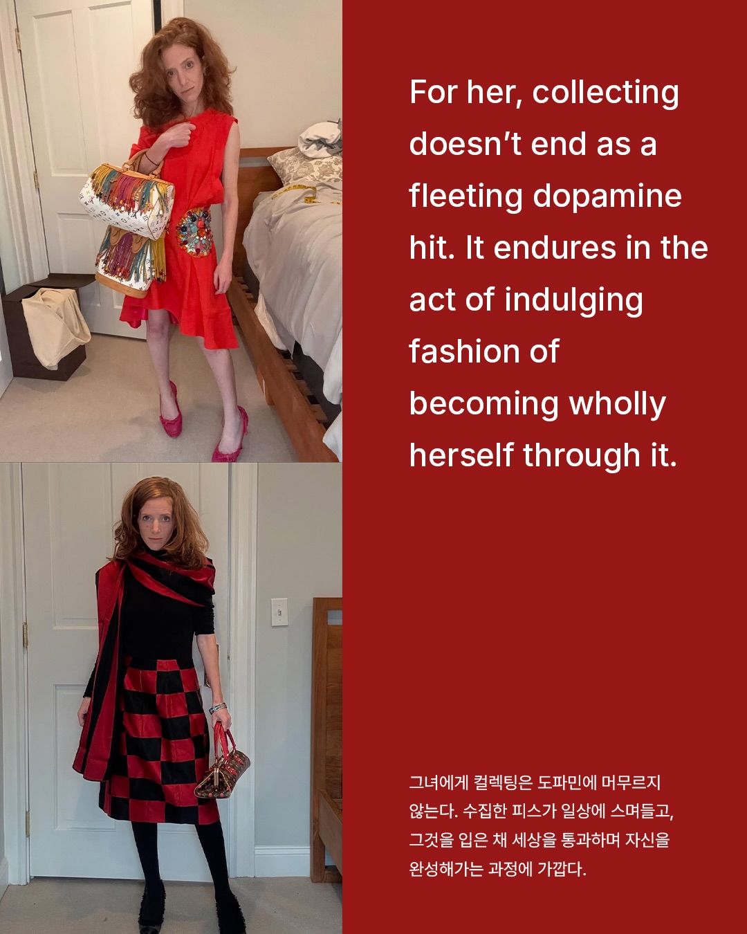 하버드 직장인의 비밀, 루이비통 빈티지 아카이브 수집가 — Look 4