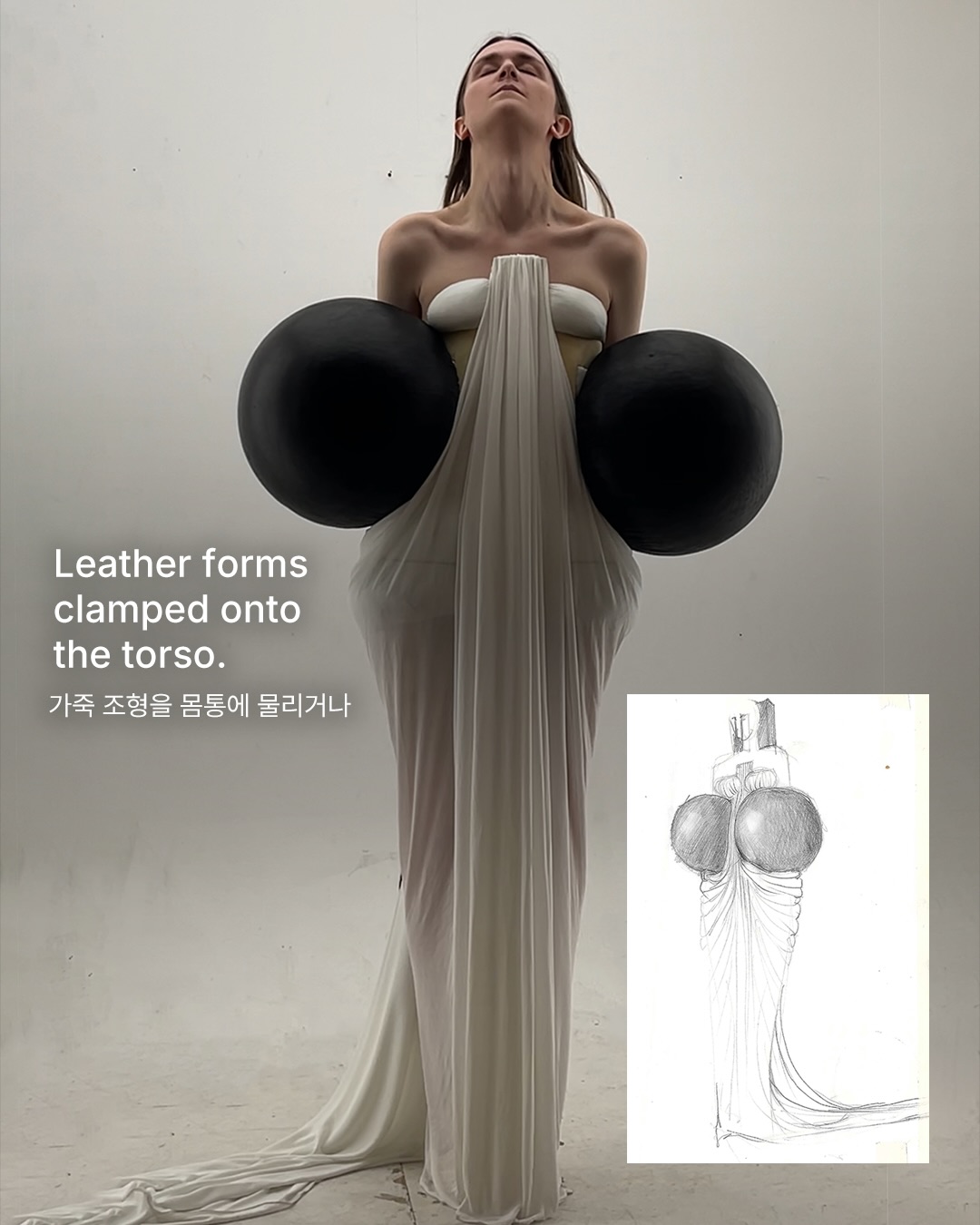 용납되지 않을 때, 몸은 변한다 — Look 4